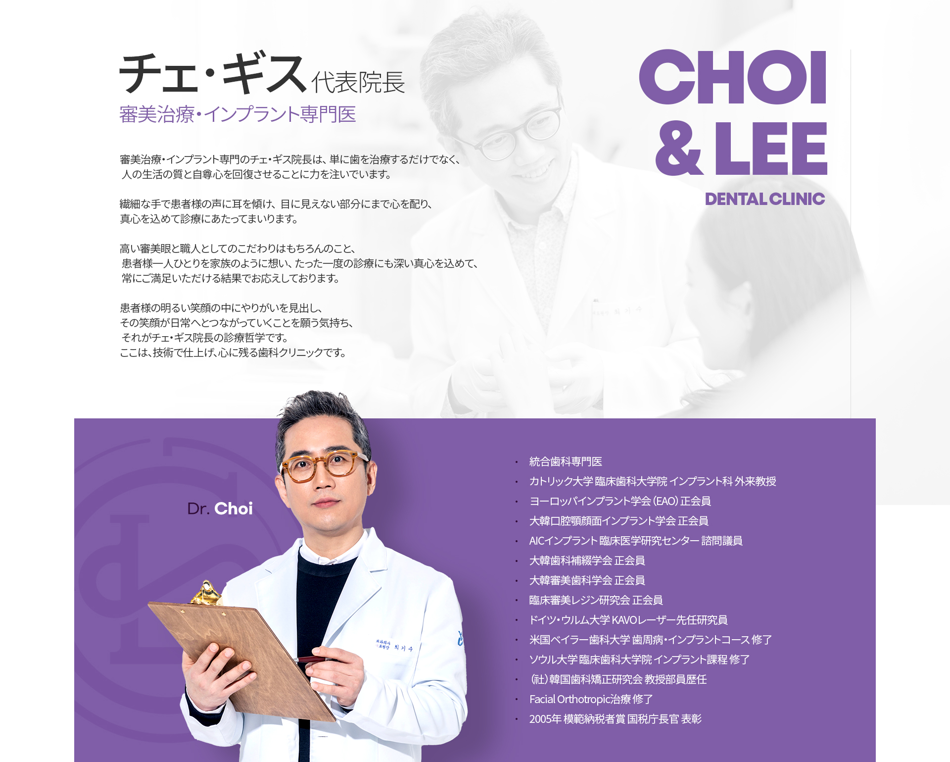 診療内容