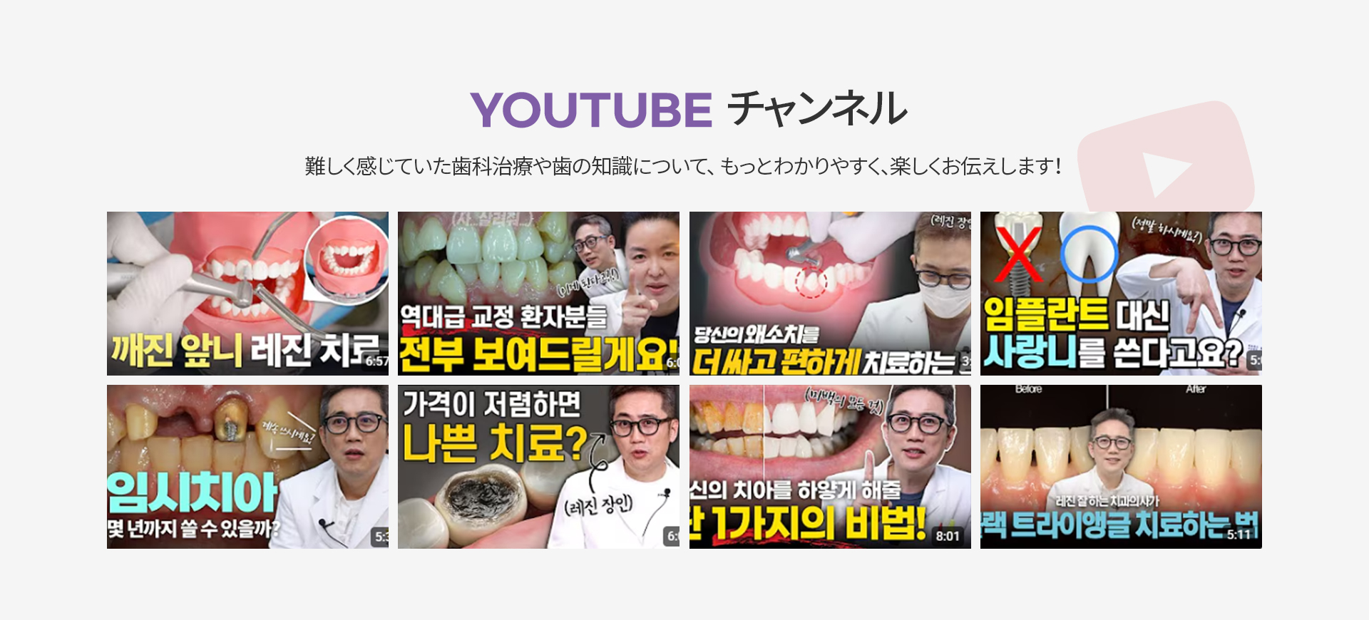 ホワイトニング
