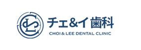 チェ&イ歯科